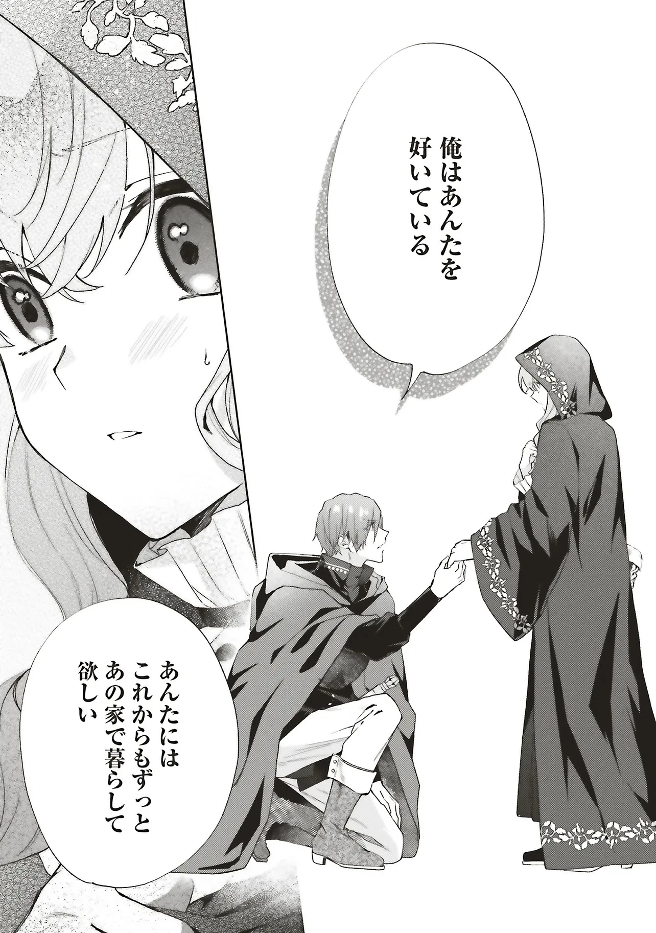 Doumo, Suki Na Hito Ni Horegusuri Wo Irai Sareta Majo Desu. (manga) 第26.2話 - 12