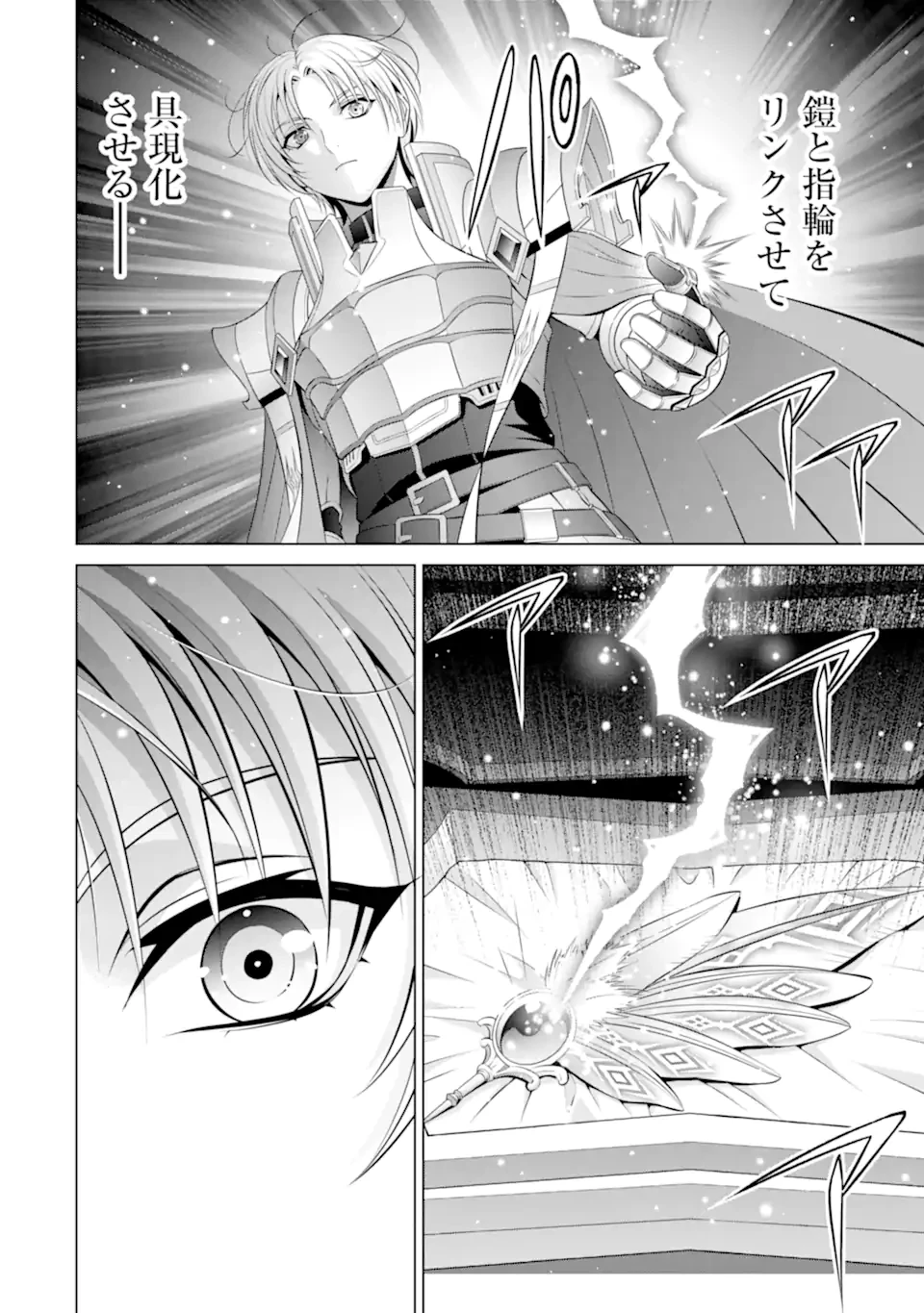 貴族転生 第33.6話 - 11