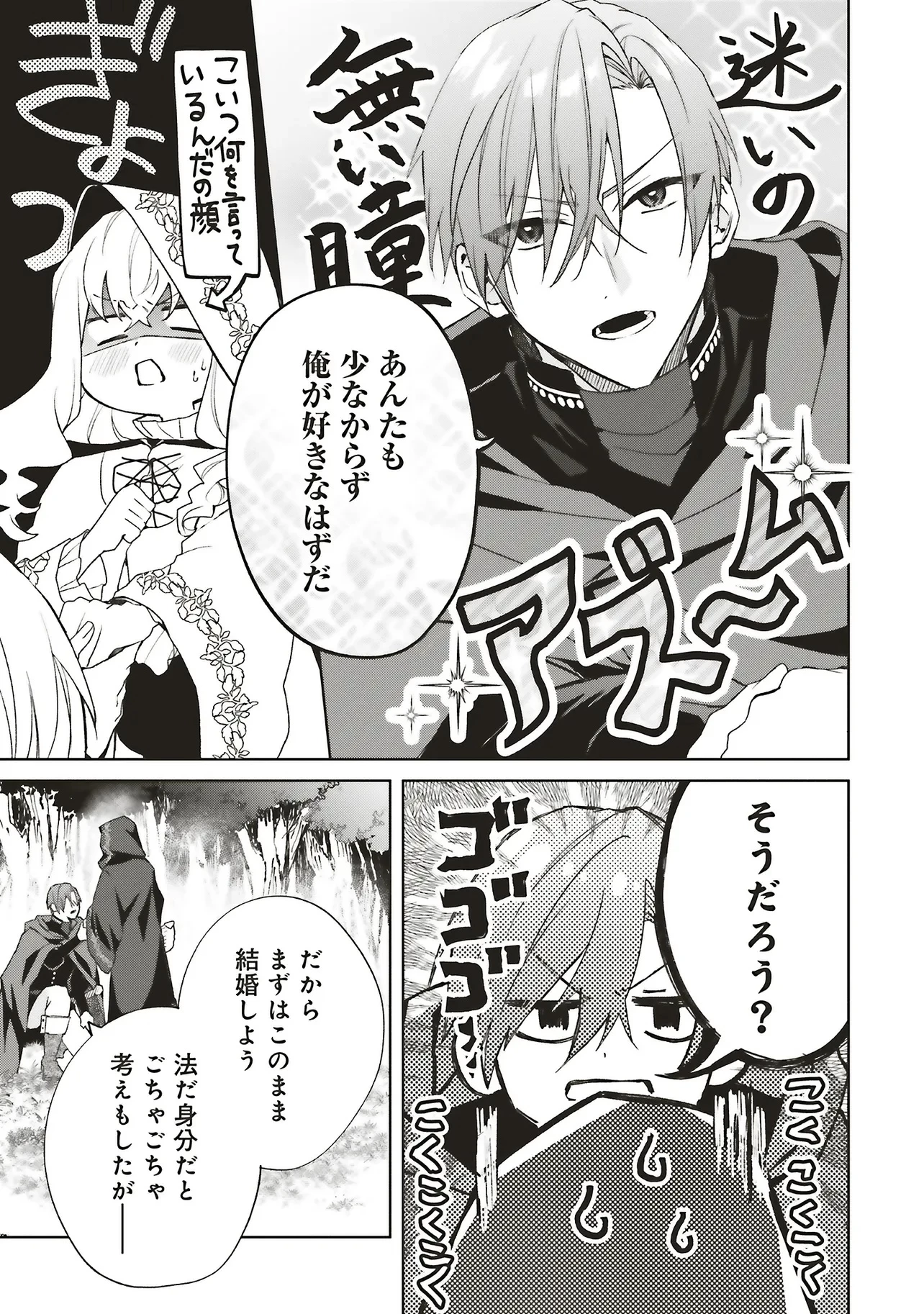 Doumo, Suki Na Hito Ni Horegusuri Wo Irai Sareta Majo Desu. (manga) 第26.2話 - 14