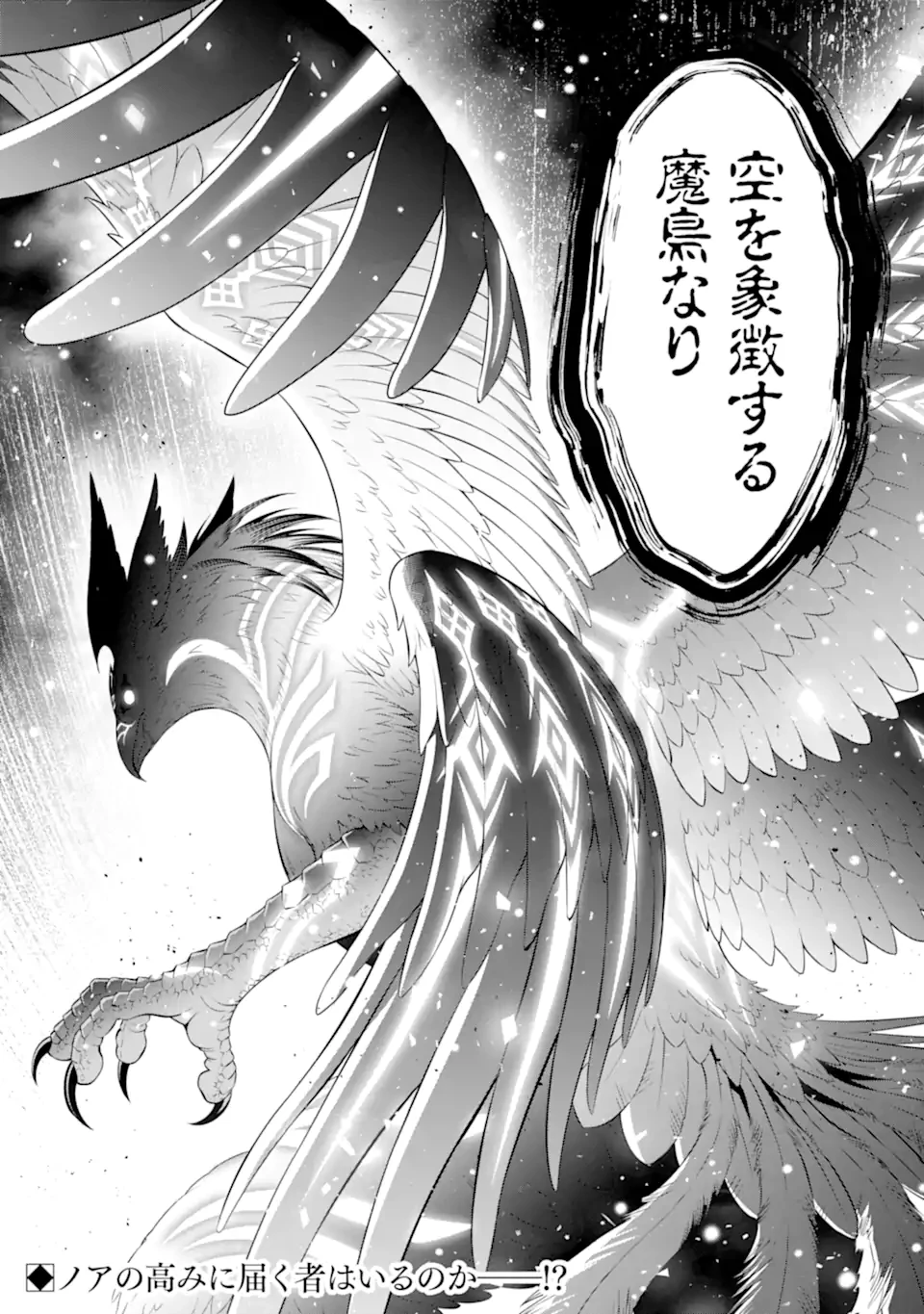 貴族転生 第33.6話 - 13