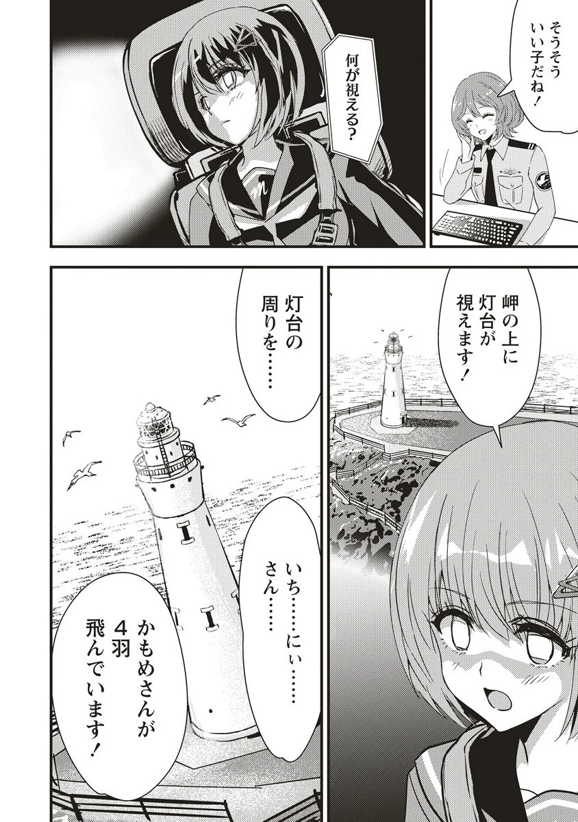 シュナイダーラリー 第3.2話 - 1