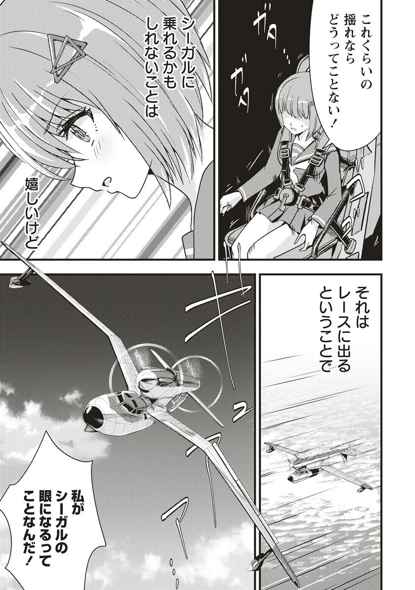 シュナイダーラリー 第3.2話 - 6