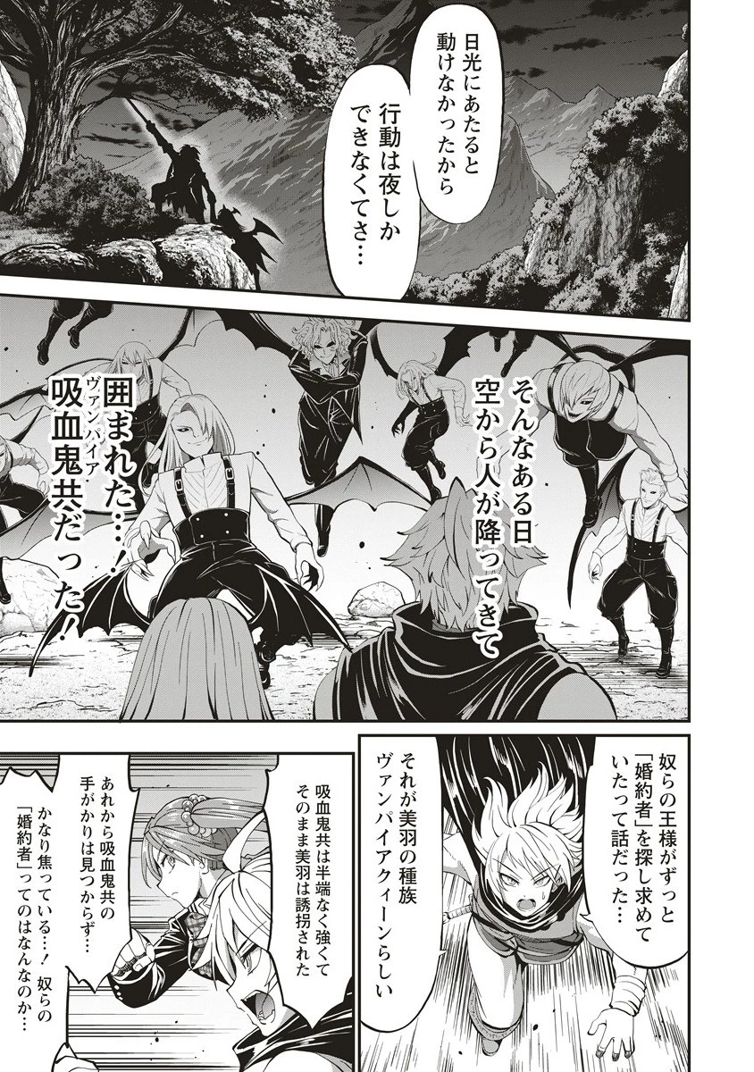 新世界ビルダーズ～クラス24「体」で生き残れ～ 第10.2話 - 2