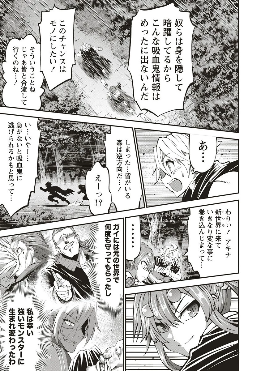 新世界ビルダーズ～クラス24「体」で生き残れ～ 第10.2話 - 4