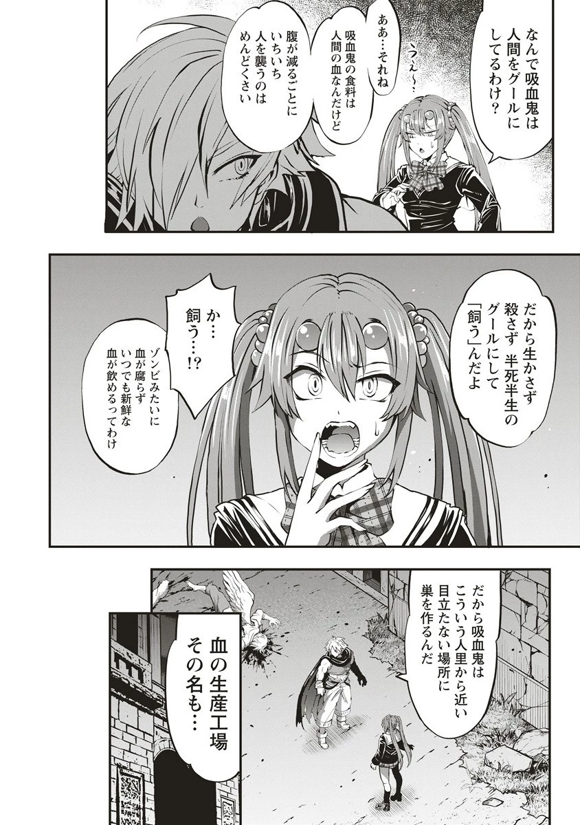 新世界ビルダーズ～クラス24「体」で生き残れ～ 第10.2話 - 11