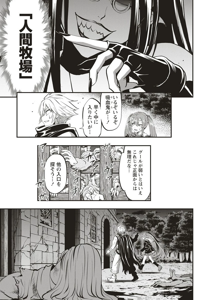 新世界ビルダーズ～クラス24「体」で生き残れ～ 第10.2話 - 12