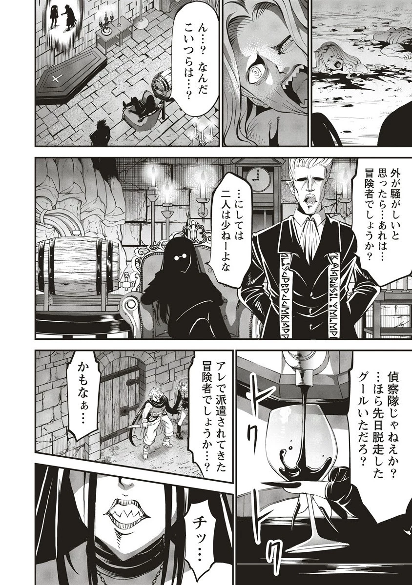新世界ビルダーズ～クラス24「体」で生き残れ～ 第10.2話 - 13