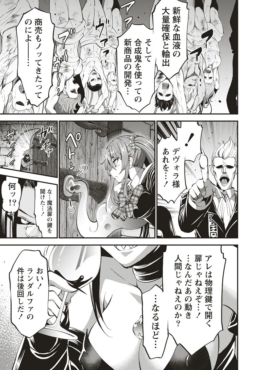 新世界ビルダーズ～クラス24「体」で生き残れ～ 第10.2話 - 14