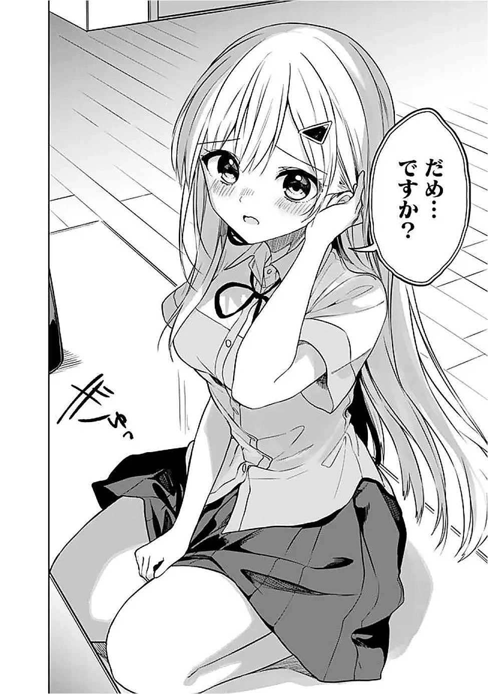 迷子になっていた幼女を助けたら、お隣に住む美少女留学生が家に遊びに来るようになった件について 第19話 - 4