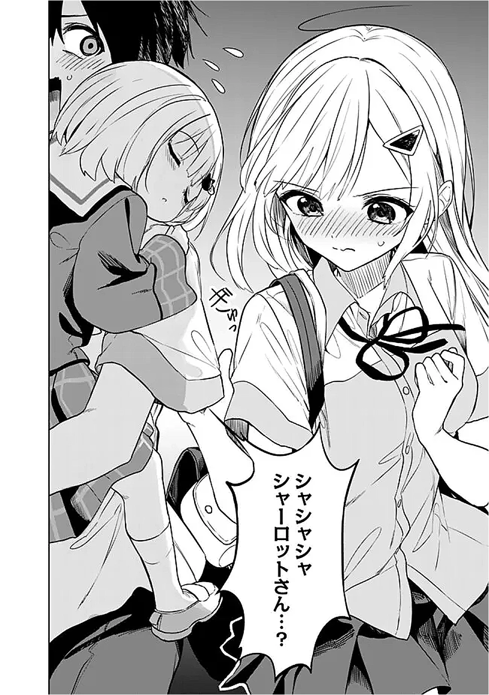 迷子になっていた幼女を助けたら、お隣に住む美少女留学生が家に遊びに来るようになった件について 第19話 - 10