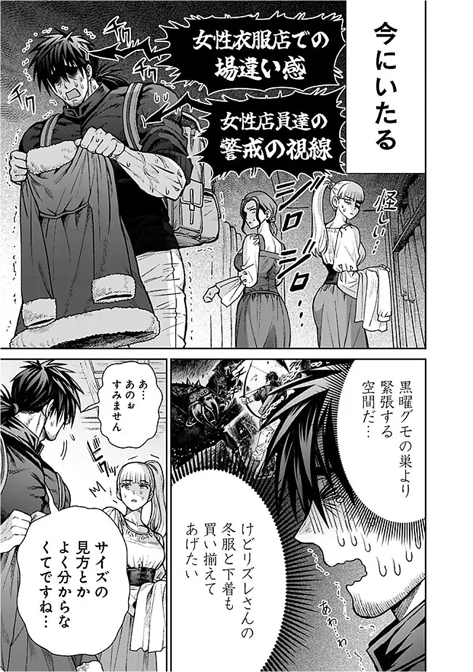 ボロボロのエルフさんを幸せにする薬売りさん 第7.5話 - 3