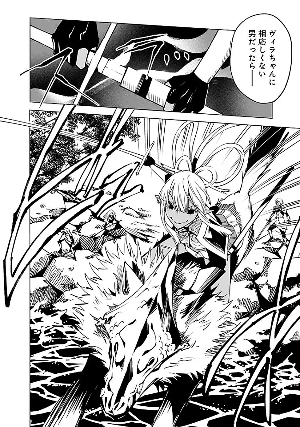 魔王は勇者の可愛い嫁～パーティの美少女4人から裏切られた勇者、魔王と幸せに暮らします。4人が勇者殺しの大罪人として世界中から非難されてる?まあ因果応報かなぁ～ 第11話 - 14