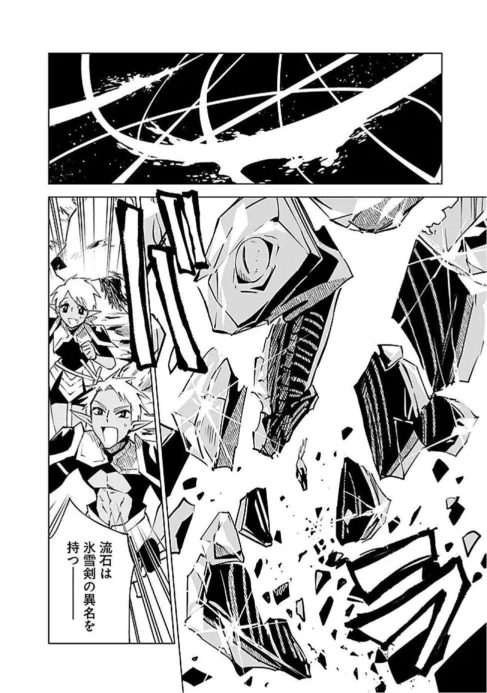 魔王は勇者の可愛い嫁～パーティの美少女4人から裏切られた勇者、魔王と幸せに暮らします。4人が勇者殺しの大罪人として世界中から非難されてる?まあ因果応報かなぁ～ 第11話 - 16