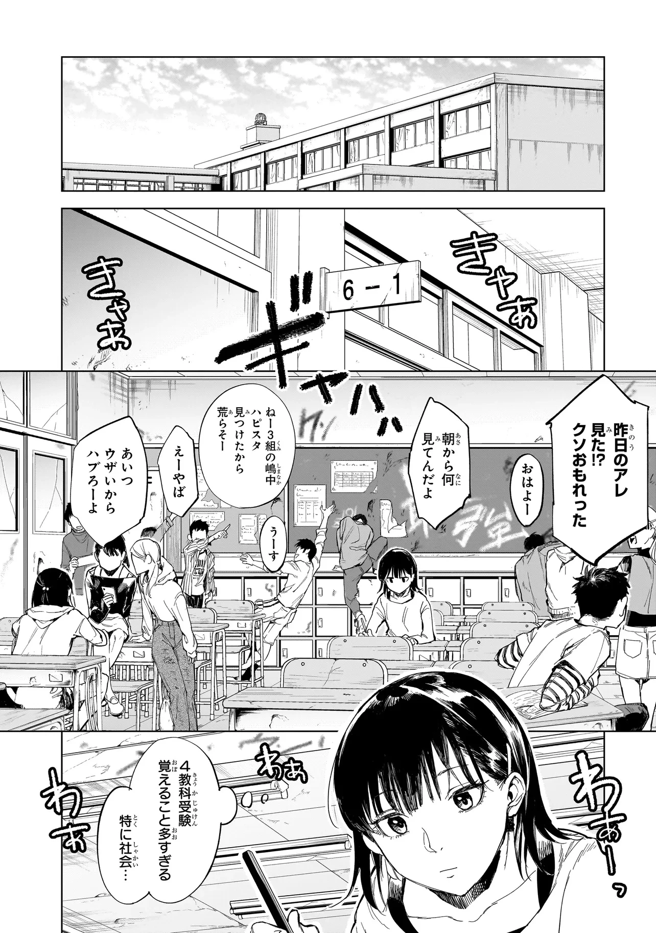 不死王の息子 第1話 - 3