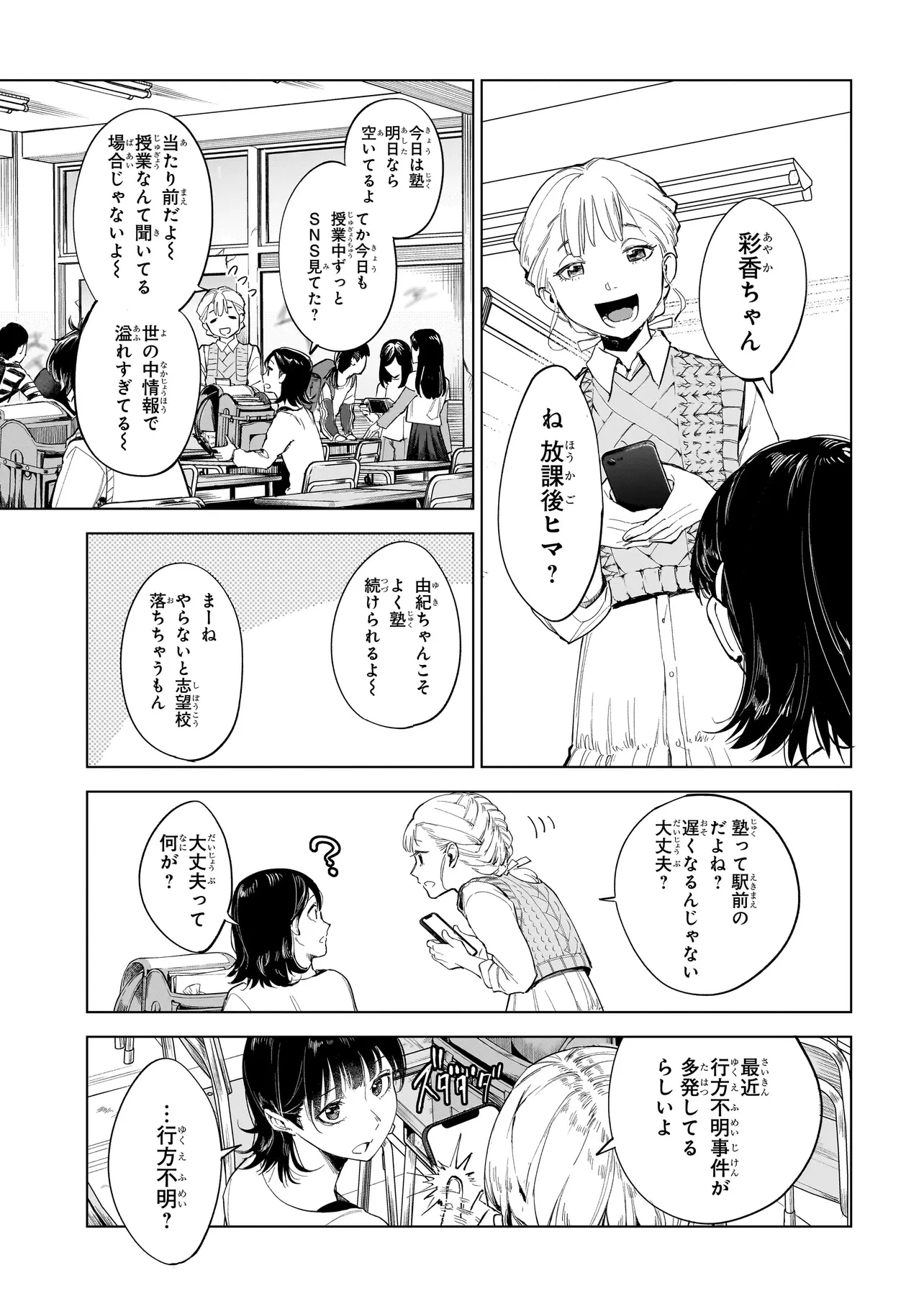 不死王の息子 第1話 - 7