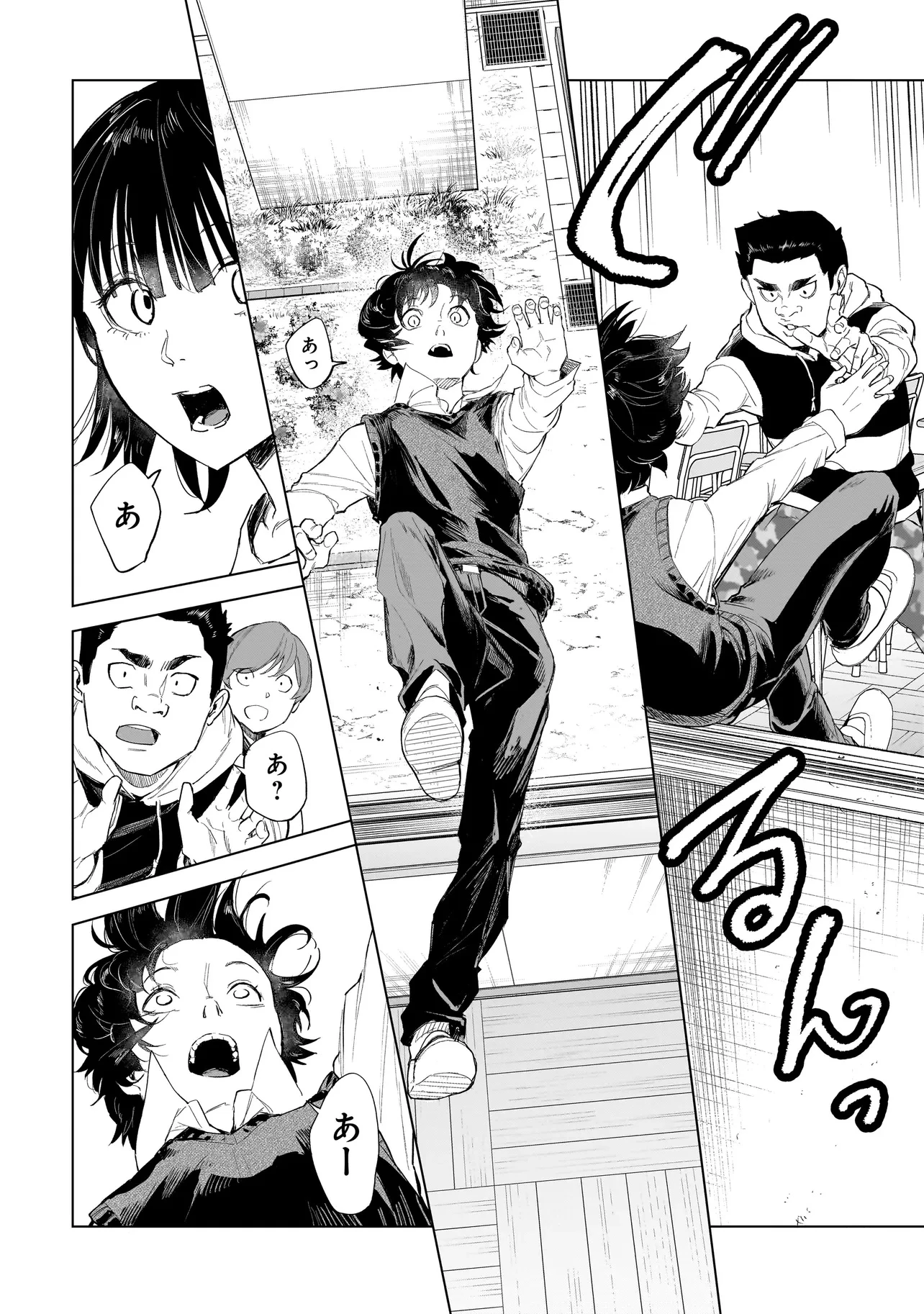 不死王の息子 第1話 - 14