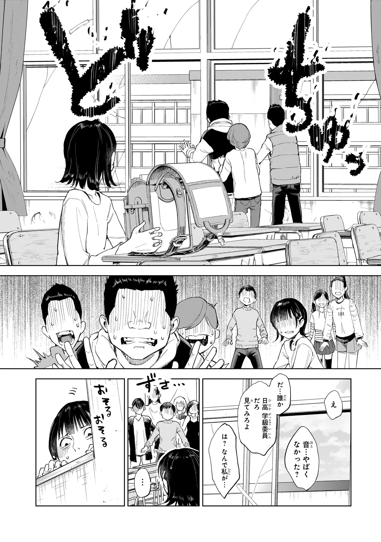 不死王の息子 第1話 - 15