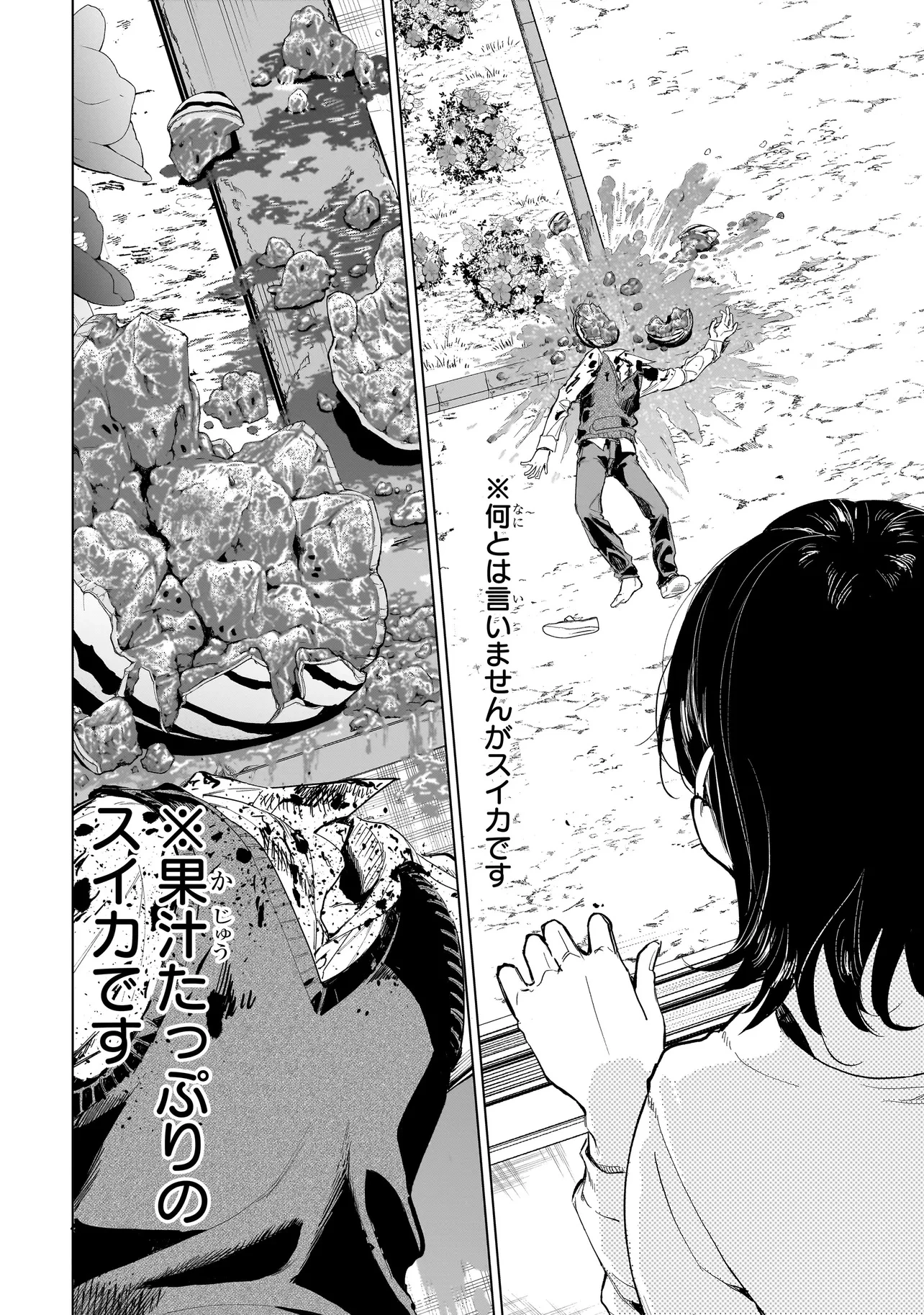 不死王の息子 第1話 - 16