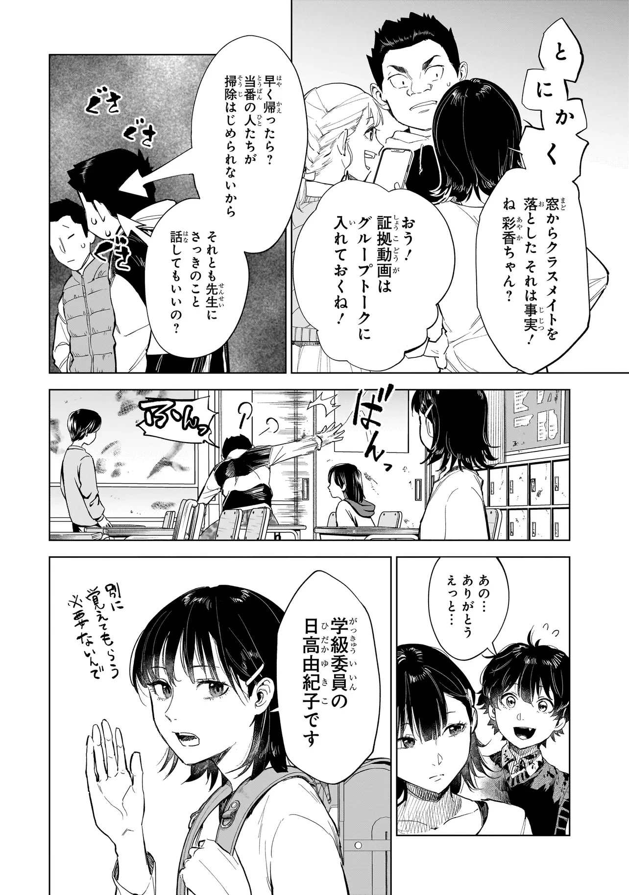 不死王の息子 第1話 - 20