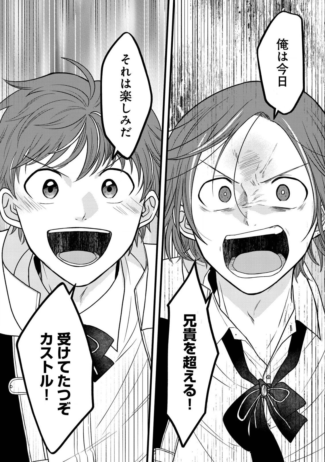 最強ギフトで領地経営スローライフ 第26話 - 20