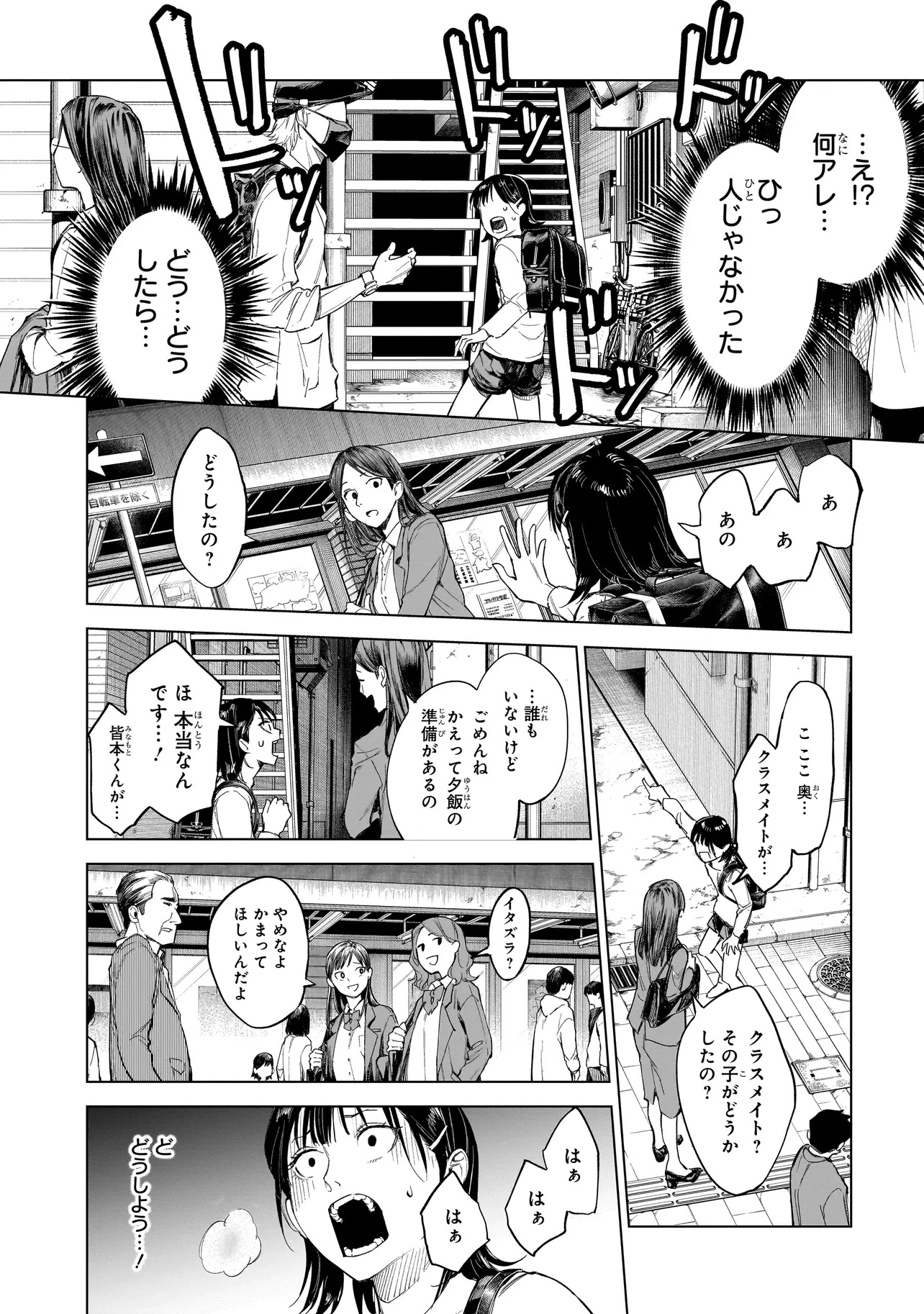 不死王の息子 第1話 - 27