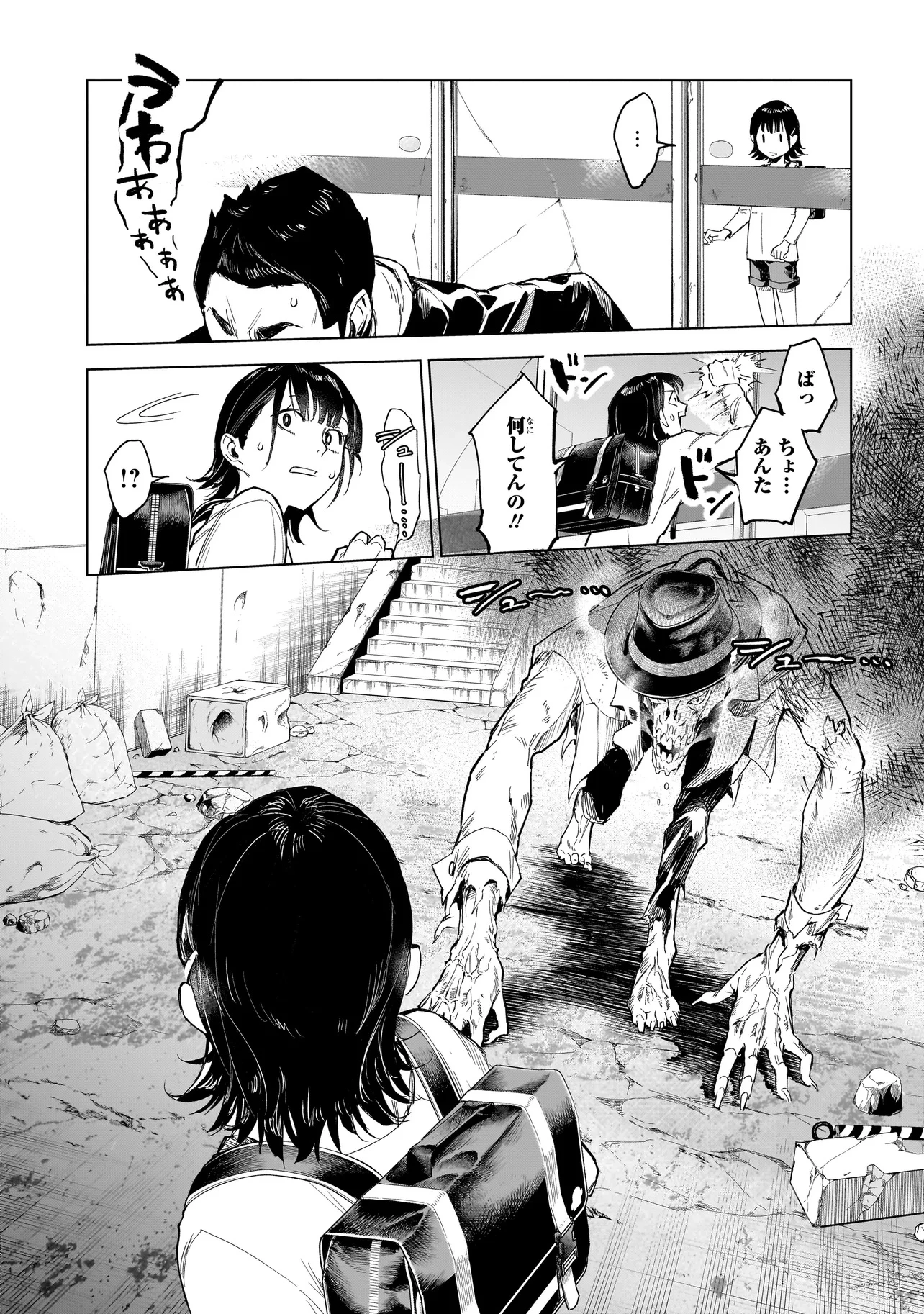 不死王の息子 第1話 - 29