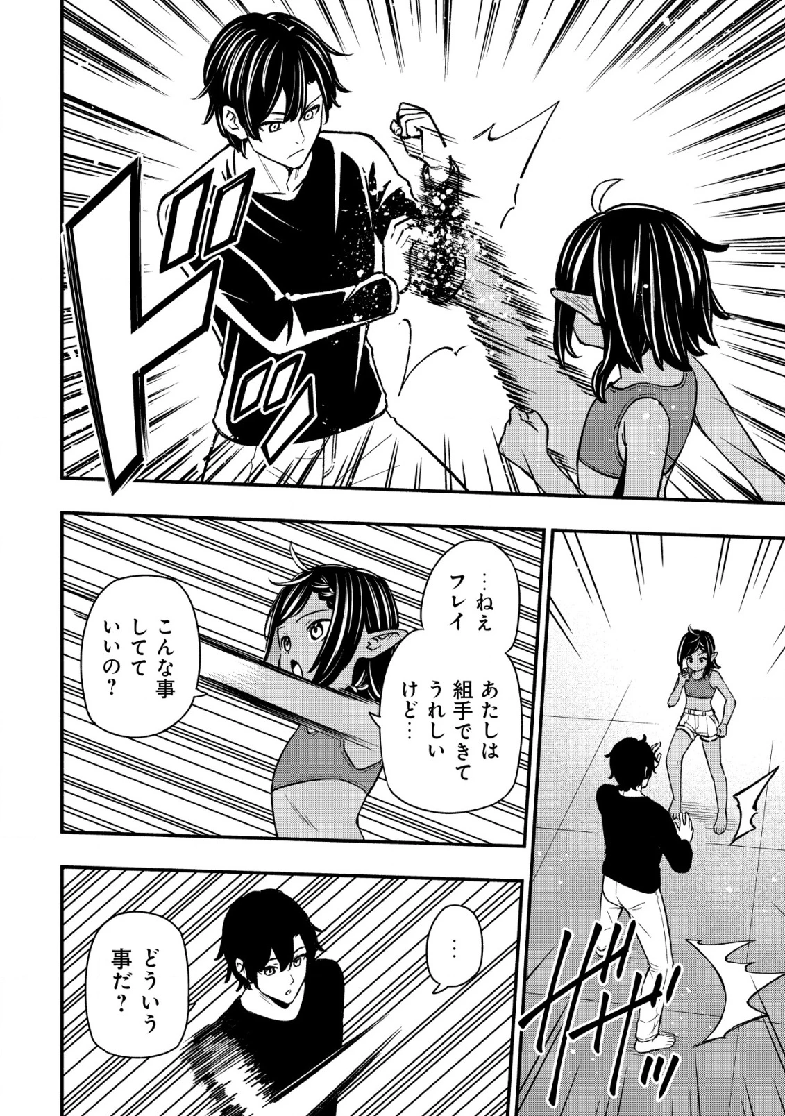 魔王令嬢の教育係 ～勇者学院を追放された平民教師は魔王の娘たちの家庭教師となる～ 第28話 - 2