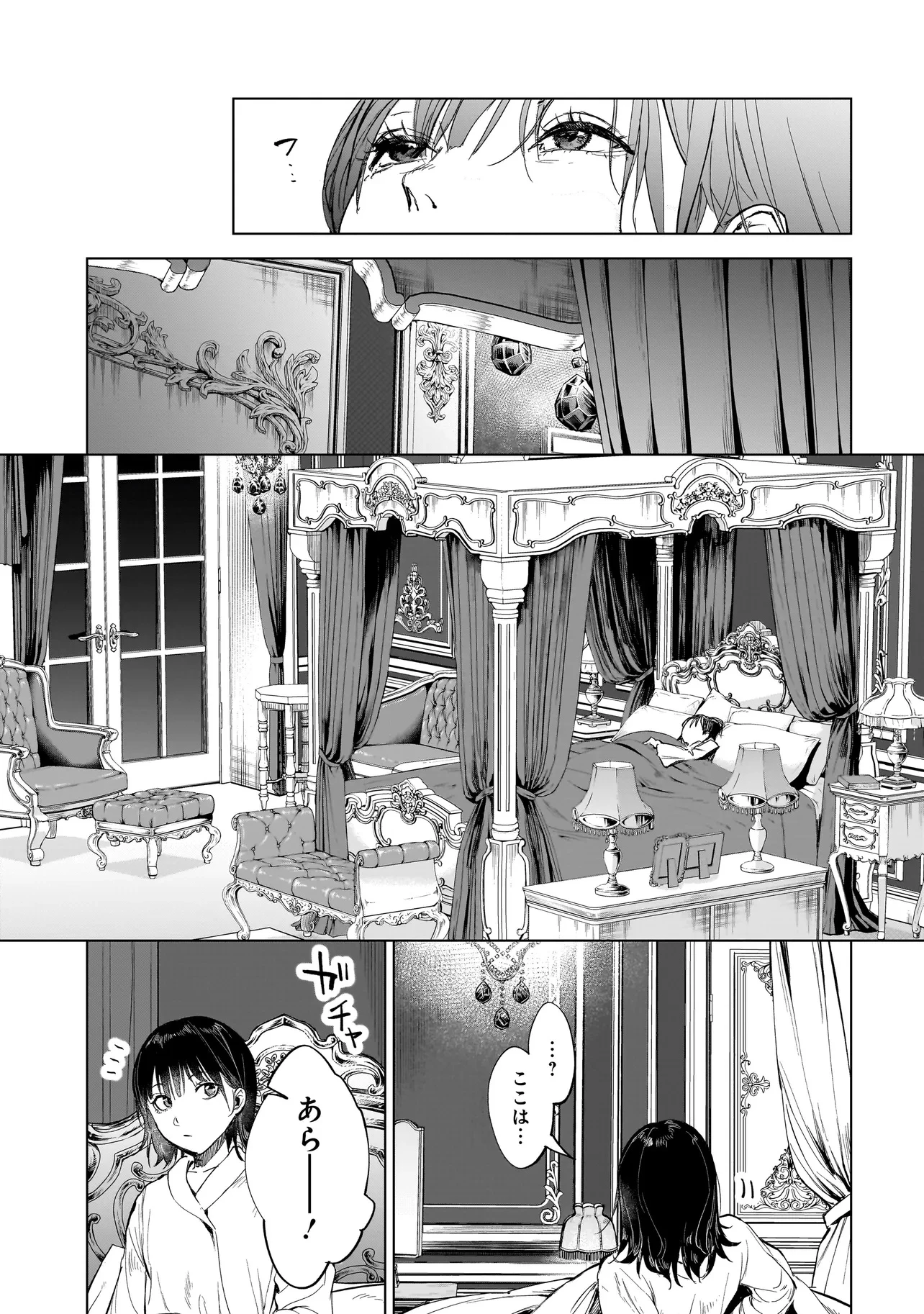 不死王の息子 第1話 - 37