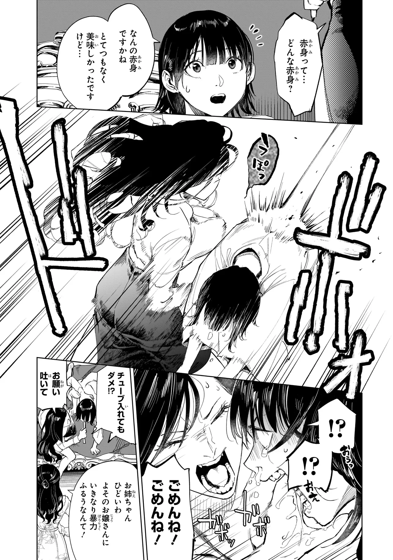 不死王の息子 第1話 - 43