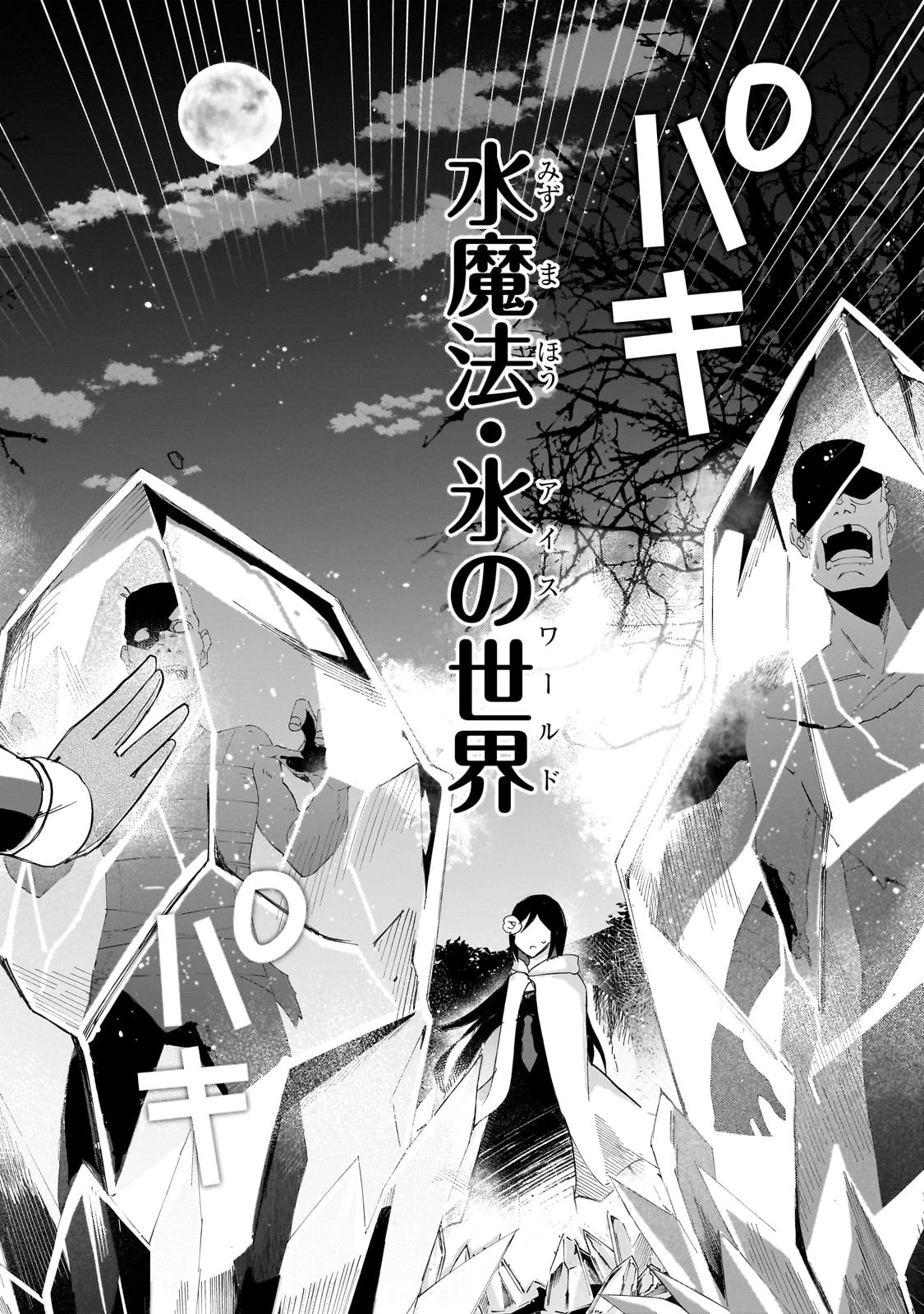信者ゼロの女神サマと始める異世界攻略 第47話 - 13