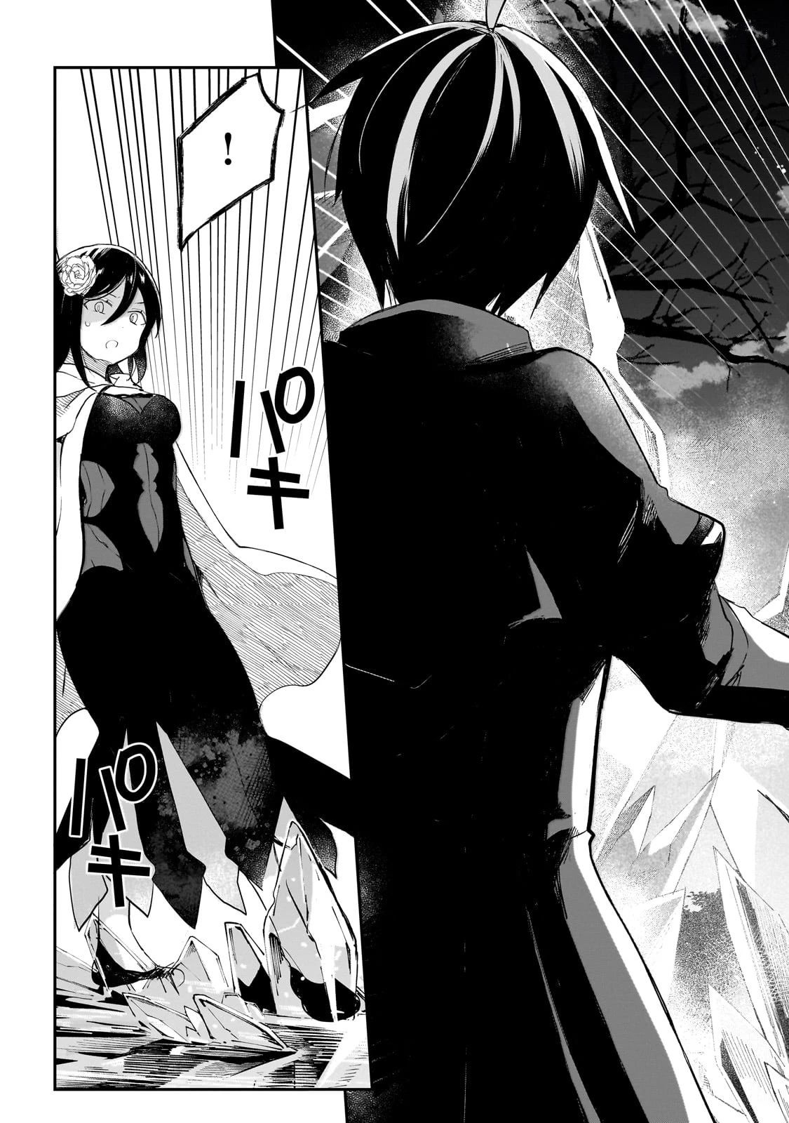 信者ゼロの女神サマと始める異世界攻略 第47話 - 14
