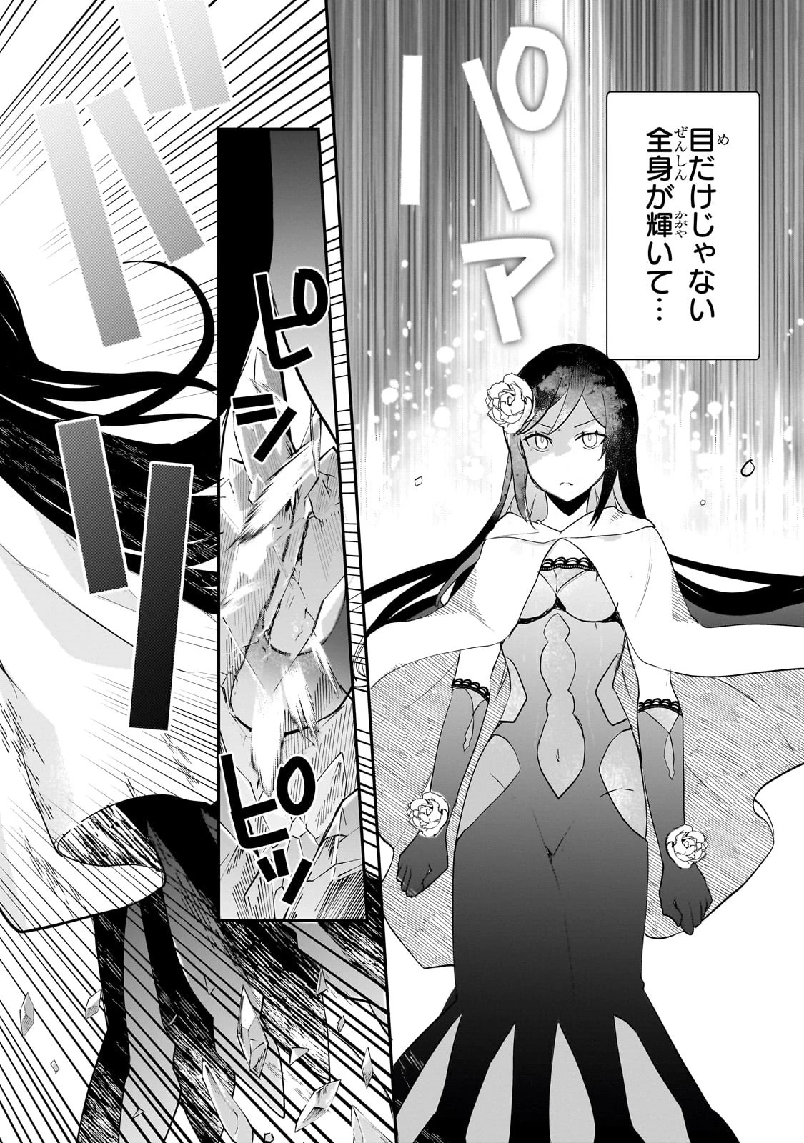 信者ゼロの女神サマと始める異世界攻略 第47話 - 17