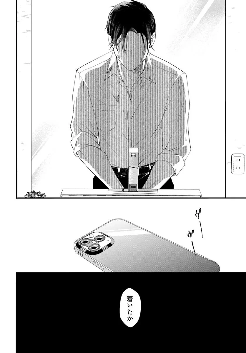 極道きゅん戀 恋愛ドラマ大好きなヤクザの恋愛事情 第11.2話 - 17