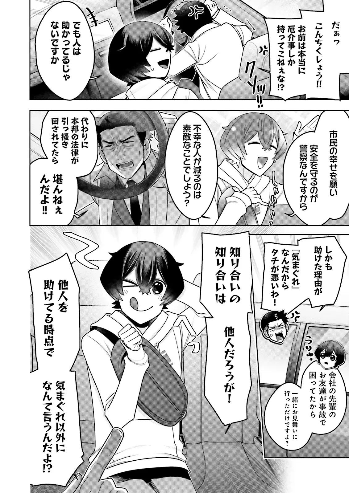 推しにささげるダンジョングルメ ～最強探索者VTuberになる～ 第9.3話 - 6