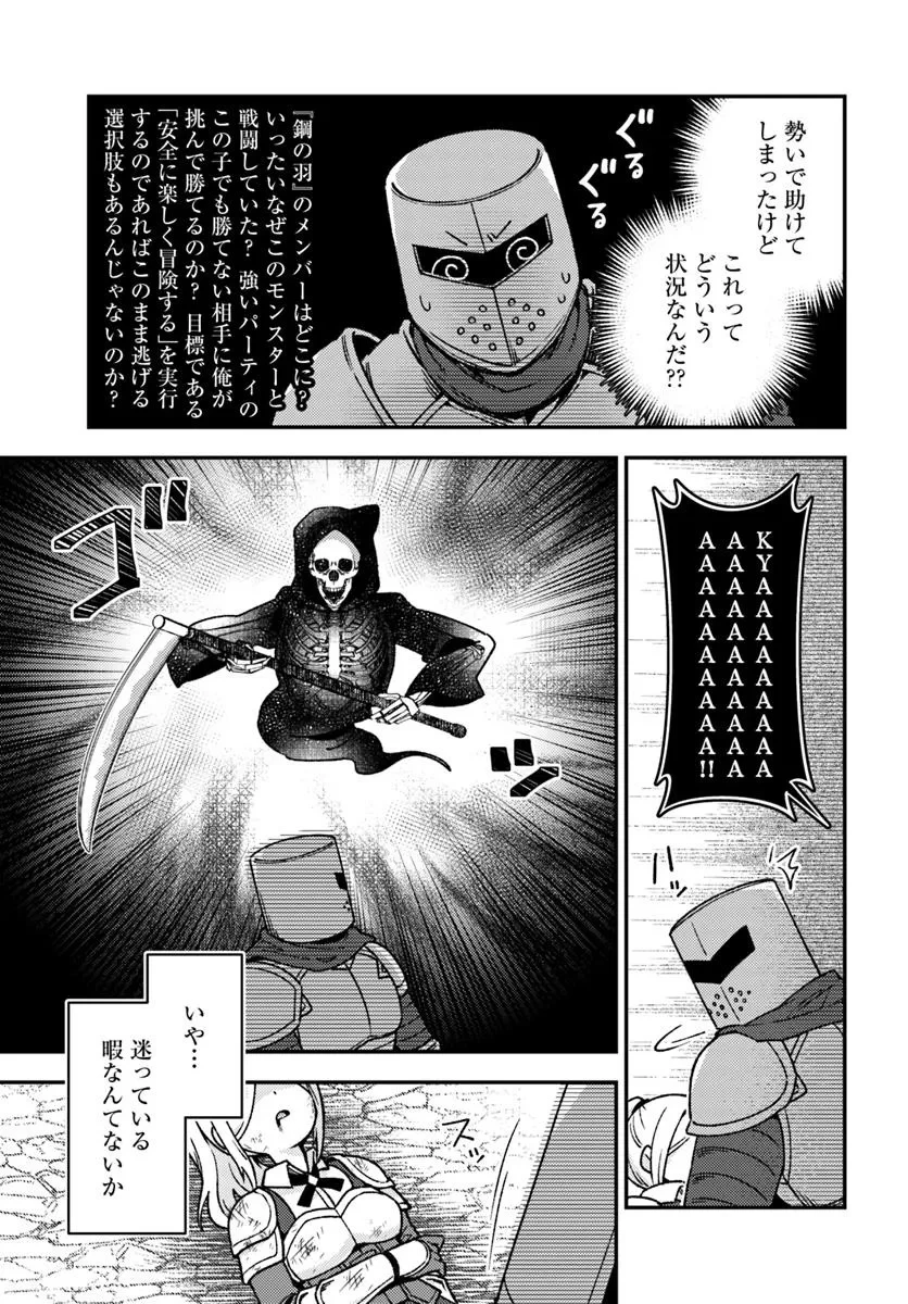 底辺おっさん、チート覚醒で異世界楽々ライフ 第15.2話 - 1