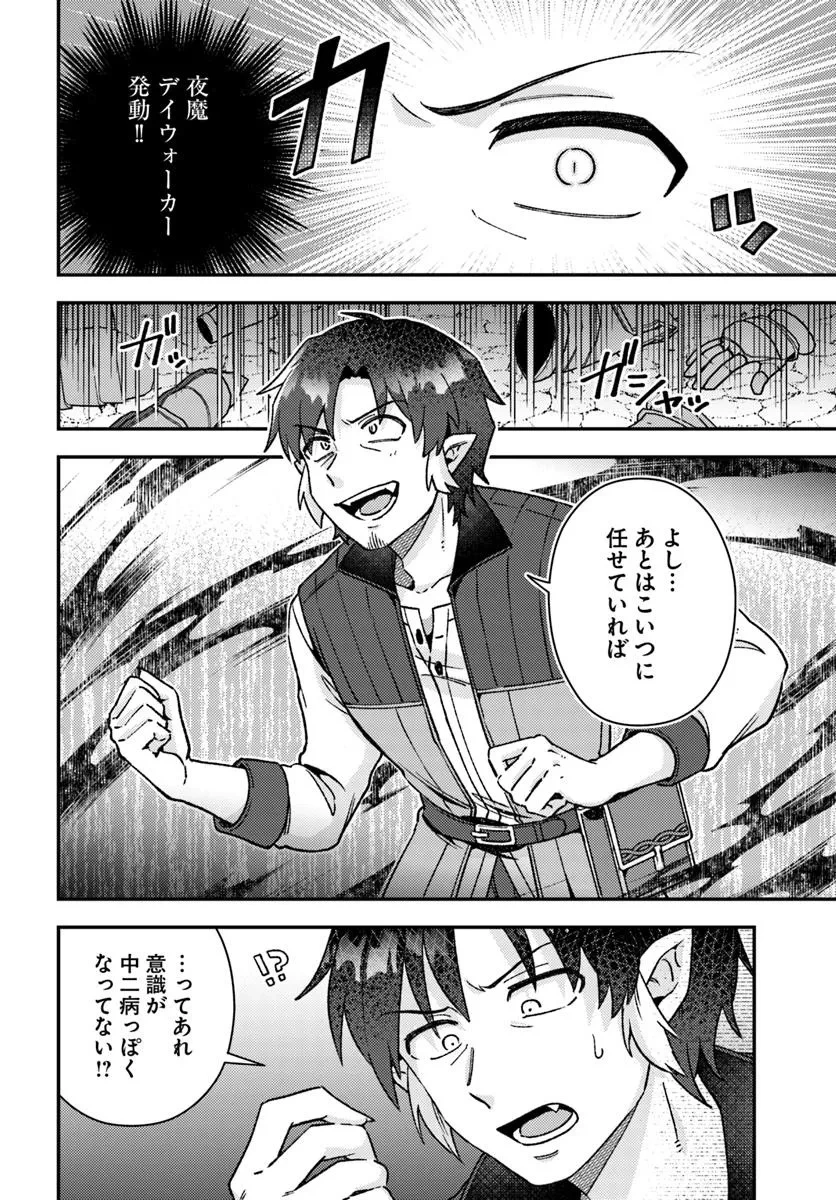 底辺おっさん、チート覚醒で異世界楽々ライフ 第15.2話 - 2