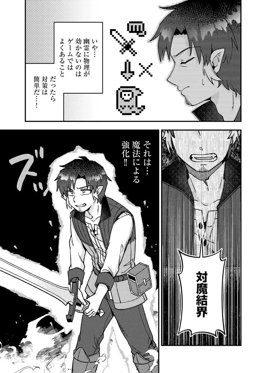 底辺おっさん、チート覚醒で異世界楽々ライフ 第15.2話 - 5