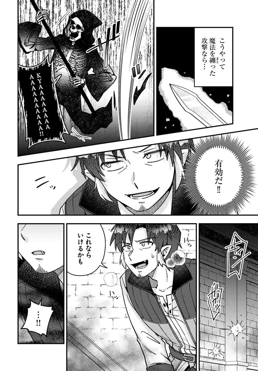 底辺おっさん、チート覚醒で異世界楽々ライフ 第15.2話 - 6