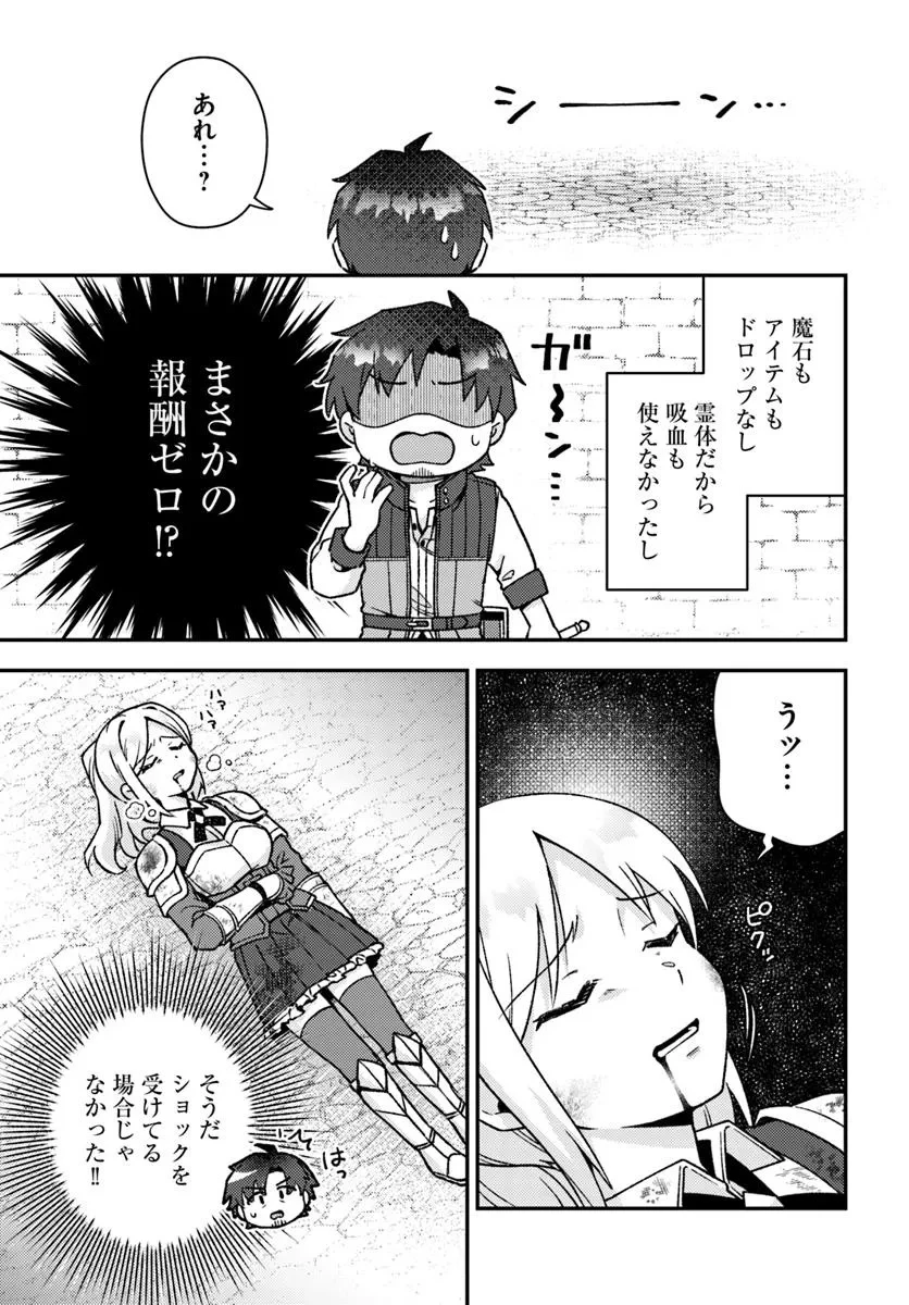 底辺おっさん、チート覚醒で異世界楽々ライフ 第15.2話 - 9