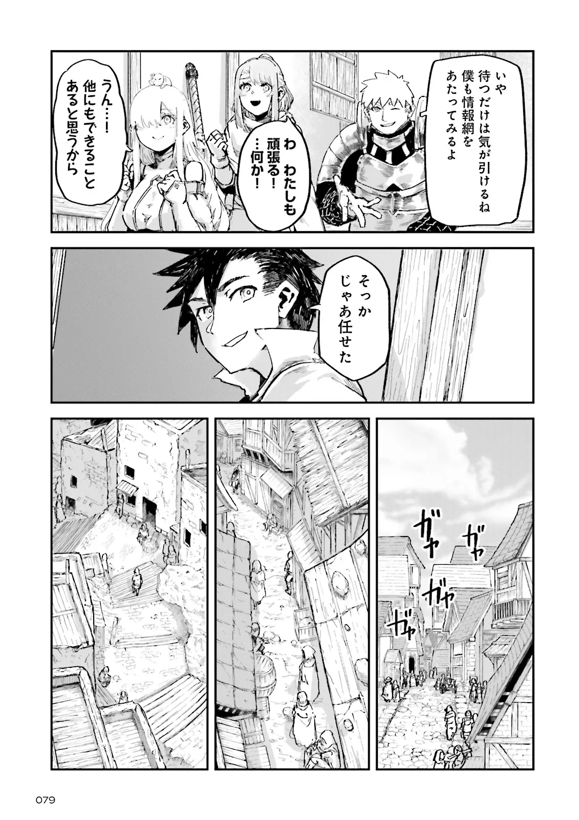 ノロマ魔法と呼ばれた魔法使いは重力魔法で無双する　～まだ重力の概念のない世界にて、少年は万有引力の王となる～ 第16.3話 - 1