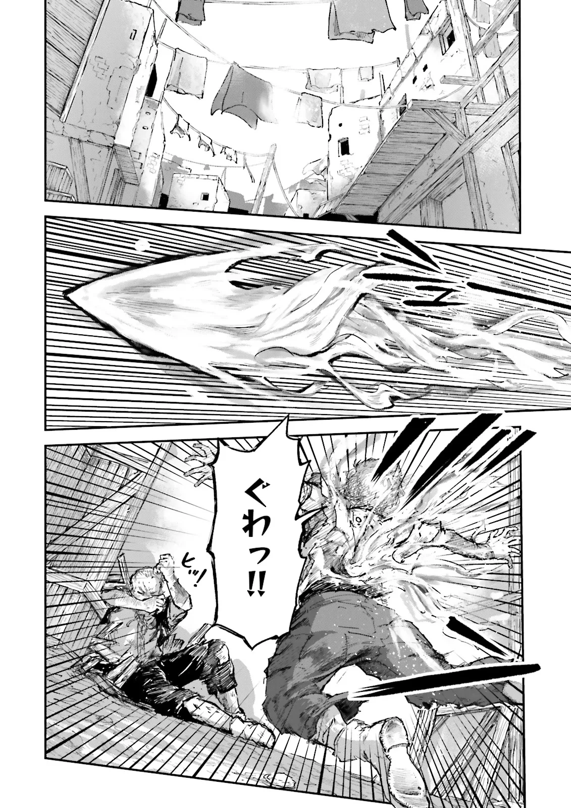 ノロマ魔法と呼ばれた魔法使いは重力魔法で無双する　～まだ重力の概念のない世界にて、少年は万有引力の王となる～ 第16.3話 - 2