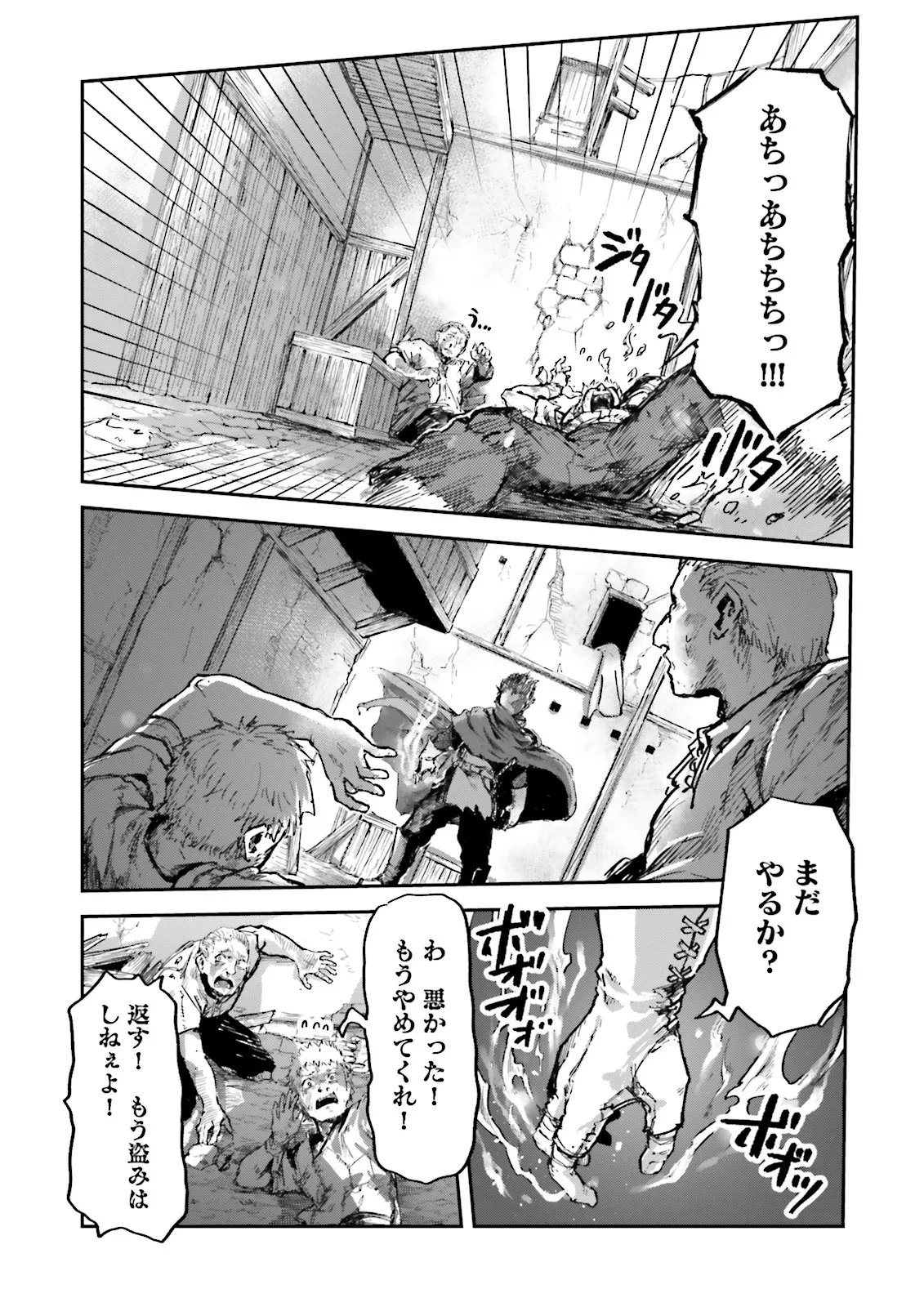 ノロマ魔法と呼ばれた魔法使いは重力魔法で無双する　～まだ重力の概念のない世界にて、少年は万有引力の王となる～ 第16.3話 - 3