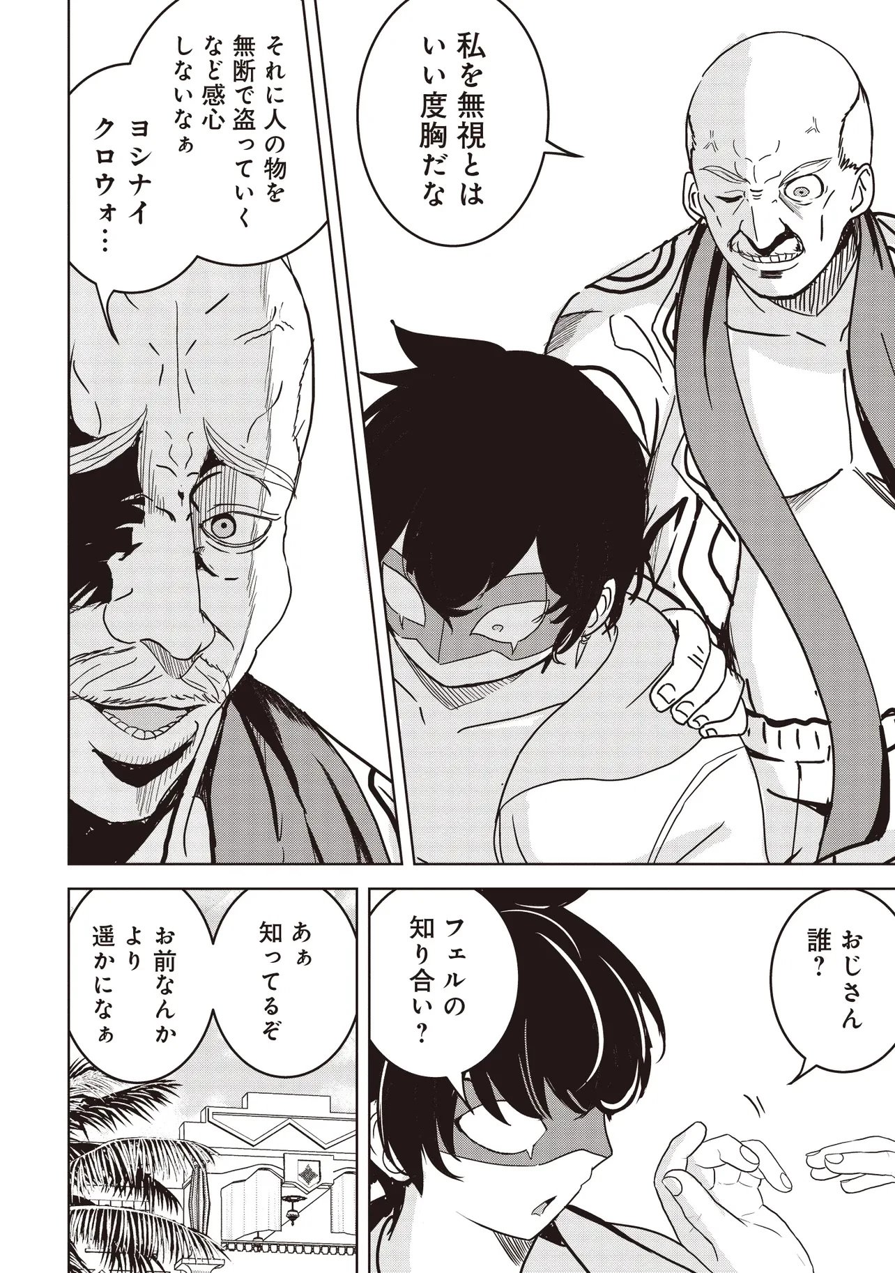 異世界最高峰のギルドリーダー～ギルド最弱の僕だけど、ギルメン全員の愛が重くてギルドをやめられません～ 第24.3話 - 2