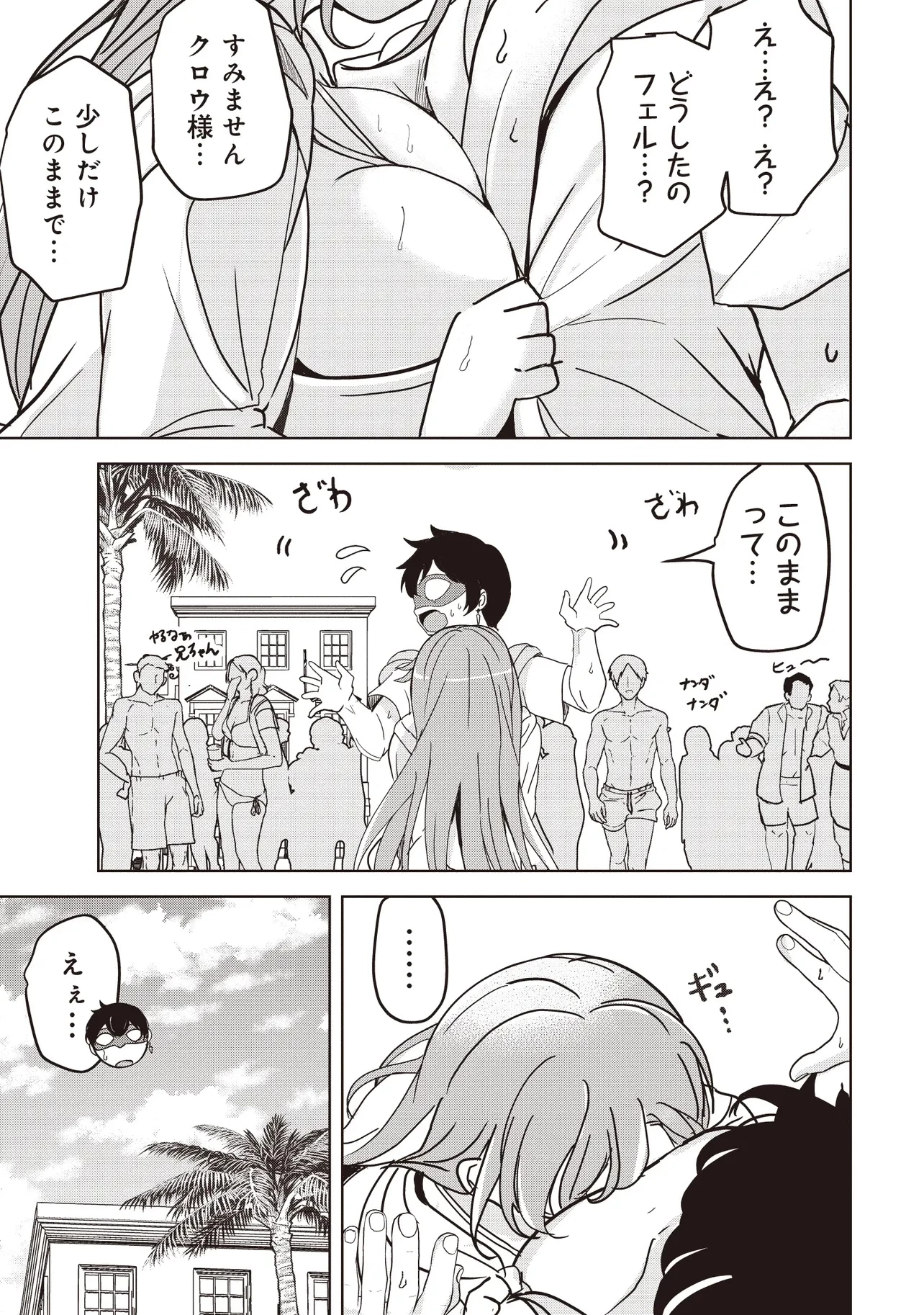 異世界最高峰のギルドリーダー～ギルド最弱の僕だけど、ギルメン全員の愛が重くてギルドをやめられません～ 第24.3話 - 7