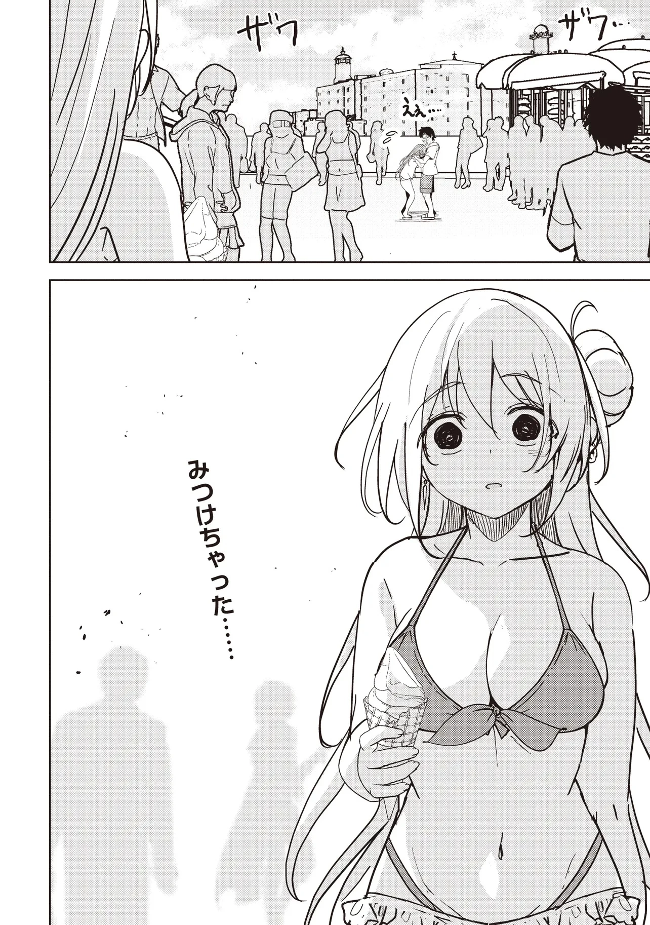 異世界最高峰のギルドリーダー～ギルド最弱の僕だけど、ギルメン全員の愛が重くてギルドをやめられません～ 第24.3話 - 8