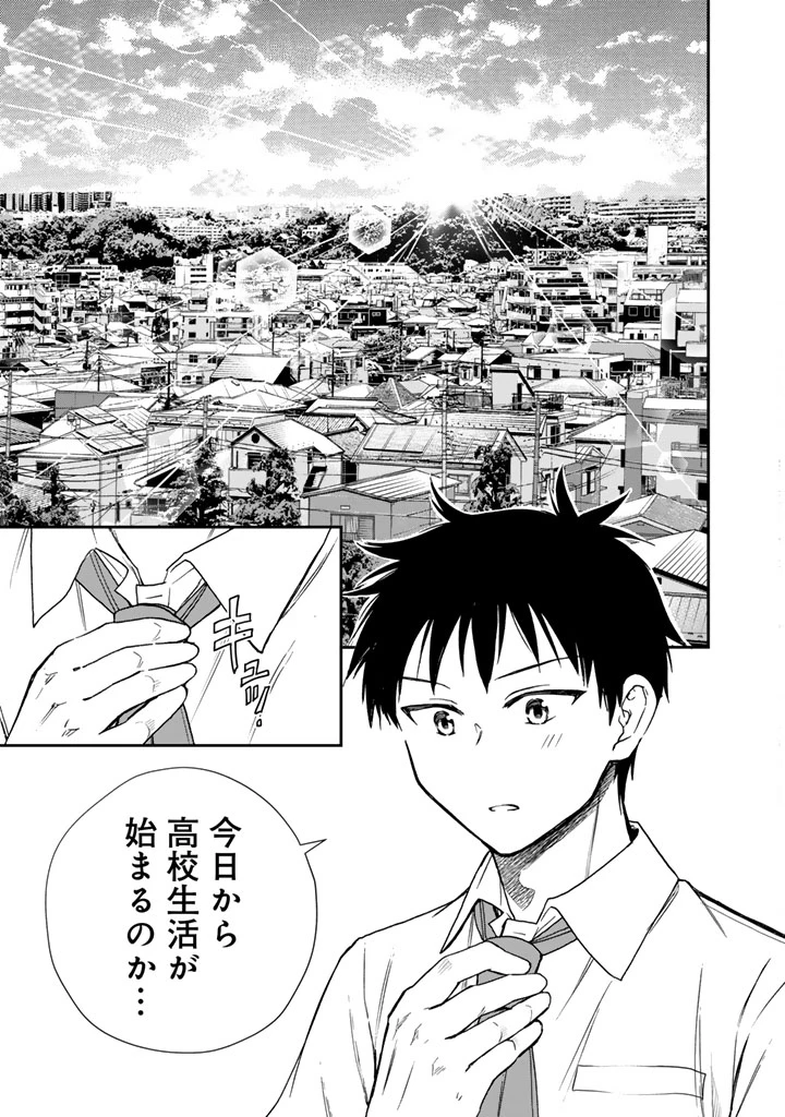 戦地から帰ってきたタカシ君。普通に高校生活を送りたい 第6話 - 7