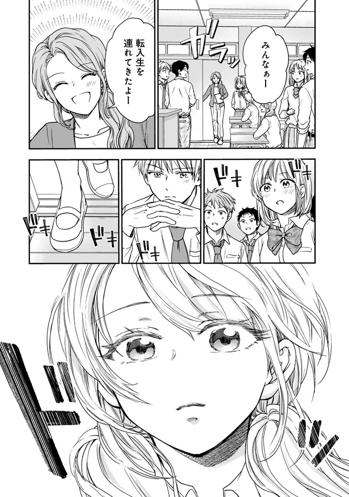 戦地から帰ってきたタカシ君。普通に高校生活を送りたい 第6話 - 15