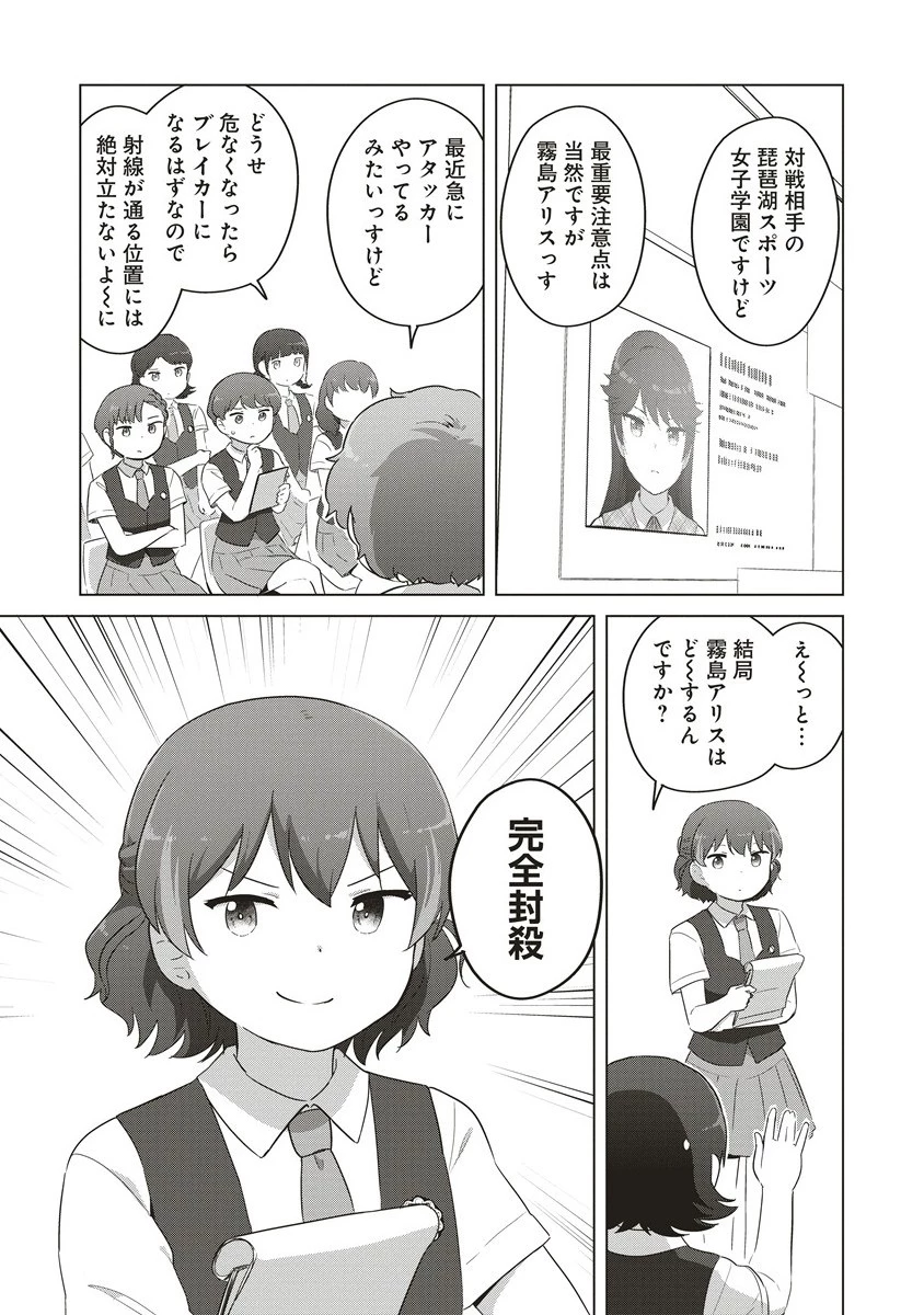 最強の女傭兵 近未来でスポーツ美少女となる 第8.2話 - 2