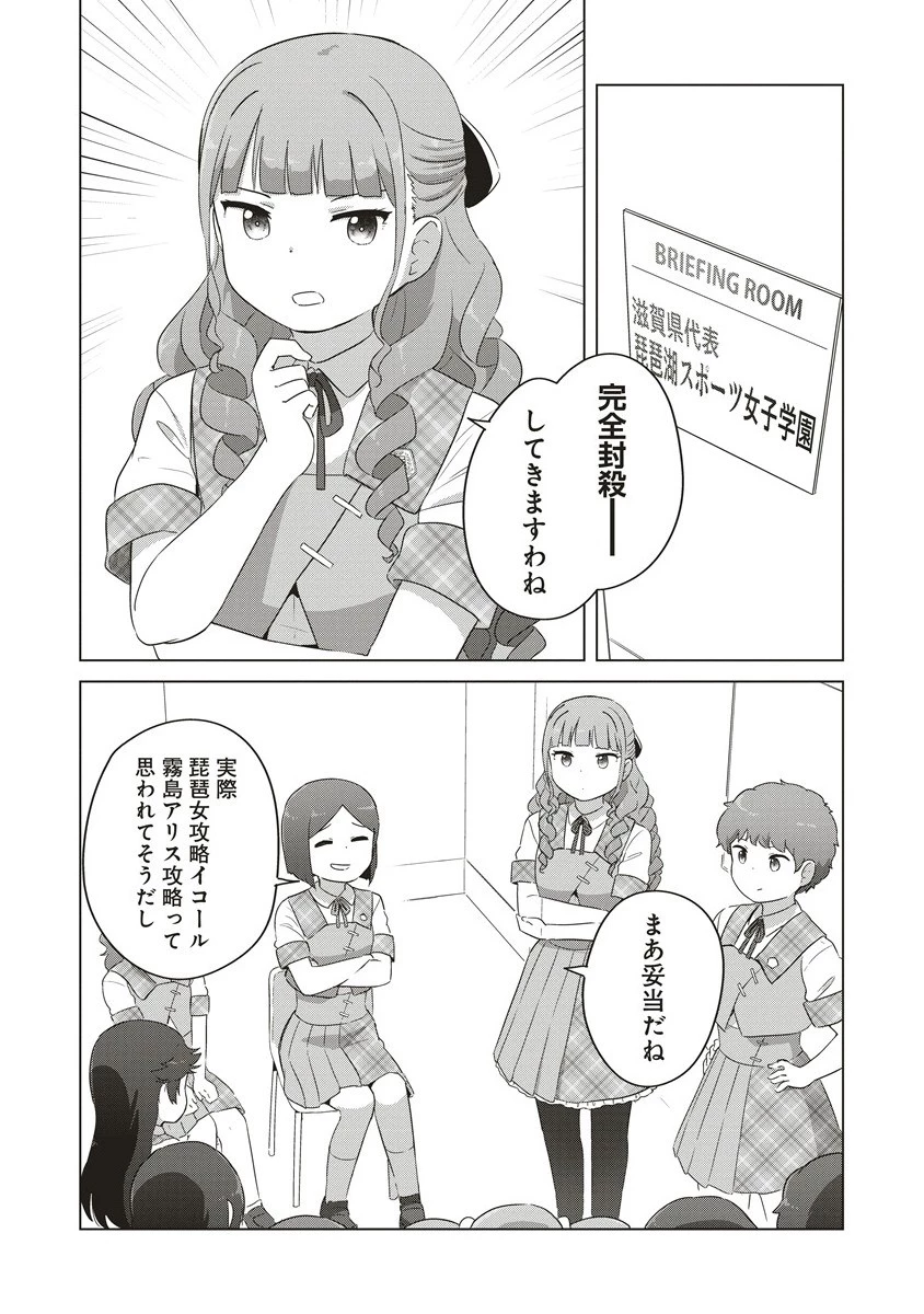 最強の女傭兵 近未来でスポーツ美少女となる 第8.2話 - 3