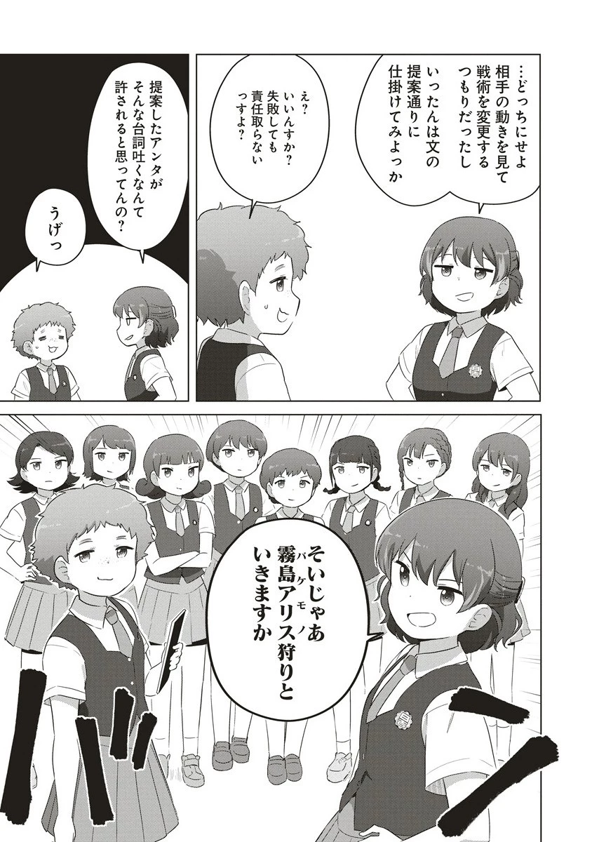 最強の女傭兵 近未来でスポーツ美少女となる 第8.2話 - 6